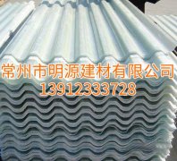 江蘇玻璃鋼瓦報價，山東采光瓦廠家直銷